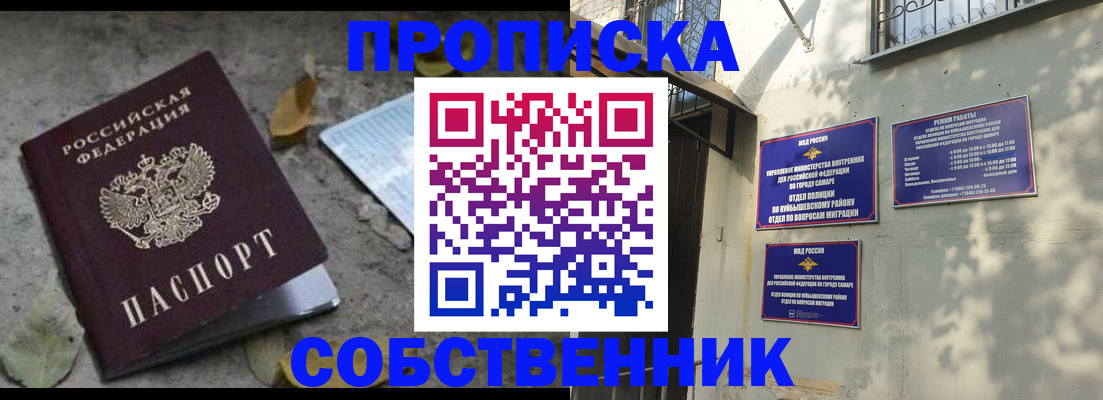 временная регистрация в квартире в Крымске