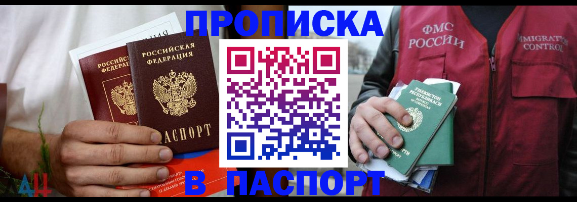 найти адрес прописки в Крымске