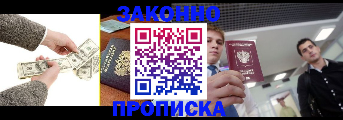 прописка иностранных граждан в Крымске