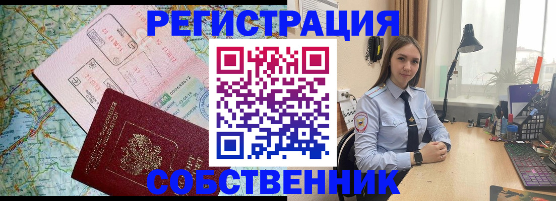 прописка для военкомата в Крымске