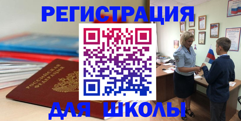 временная регистрация собственник в Крымске